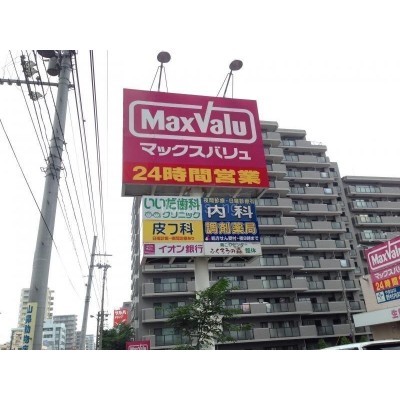 Maxvalu(マックスバリュ) 南15条店まで756m