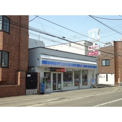 ローソン 札幌南7条西店まで584m