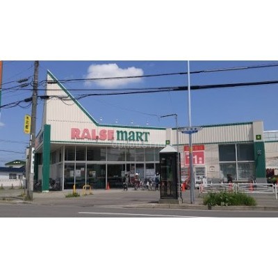 ラルズマート発寒店まで406m