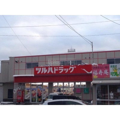 ツルハドラッグ行啓通店まで346m