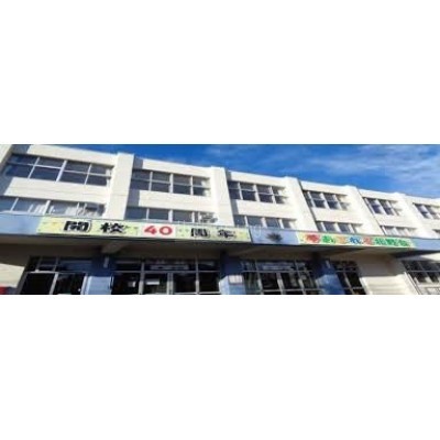 北野台小学校まで1323m