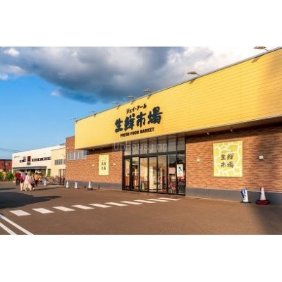 ジェイアール生鮮市場 手稲前田店まで400m