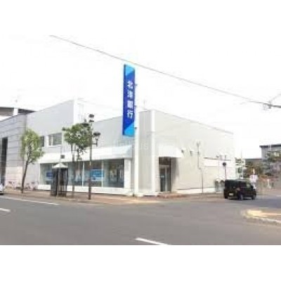 北洋銀行 麻生支店まで381m