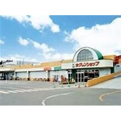 ホクレンショップ中ノ沢店まで578m