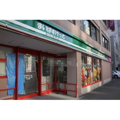 まいばすけっと 北2条西14丁目店まで730m