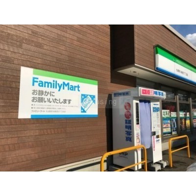 ファミリーマート 札幌南14条西17丁目店まで413m