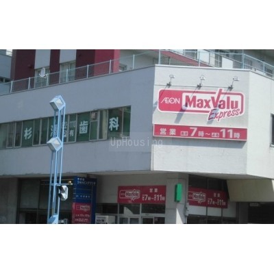 Maxvalu Express(マックスバリュエクスプレス) 中の島店まで417m