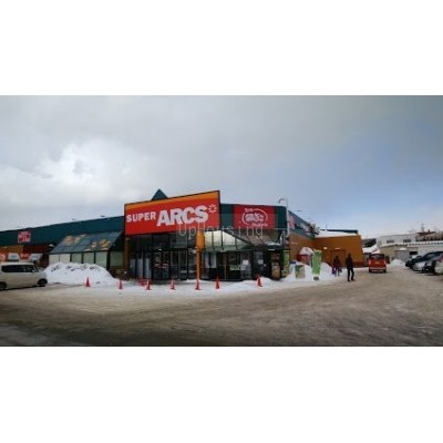 スーパーアークス 北野店まで525m