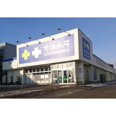 SAPPORO DRUG STORE(サツドラ) 豊平美園店まで581m
