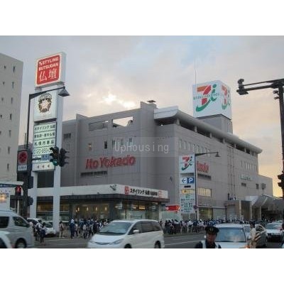 イトーヨーカドー 福住店まで946m