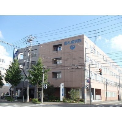 南札幌病院