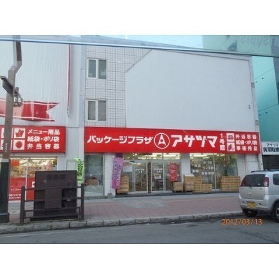 パッケージプラザ アサヅマ