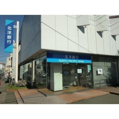 北洋銀行
