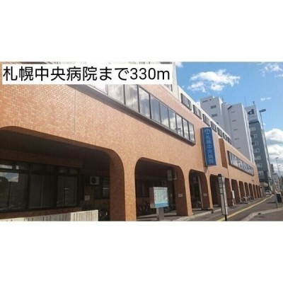 札幌中央病院