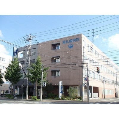 南札幌病院