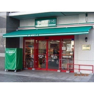 まいばすけっと