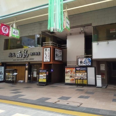 commercial 北海道札幌市中央区南三条西6丁目3-3