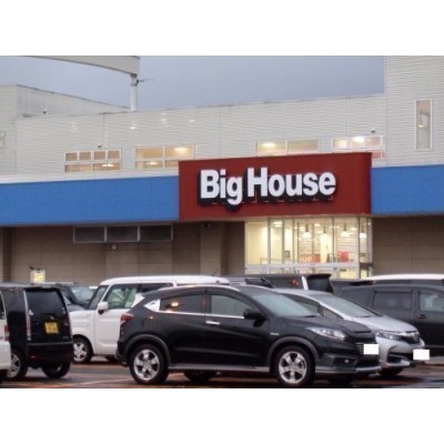 ビッグハウス 岩見沢店まで959m