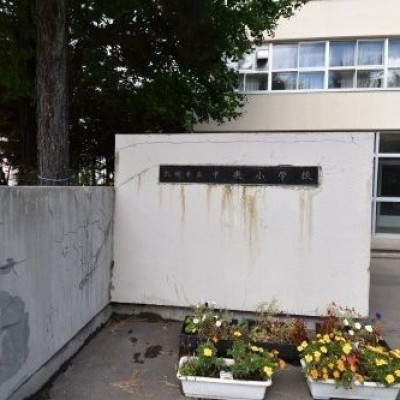 中央小学校まで881m