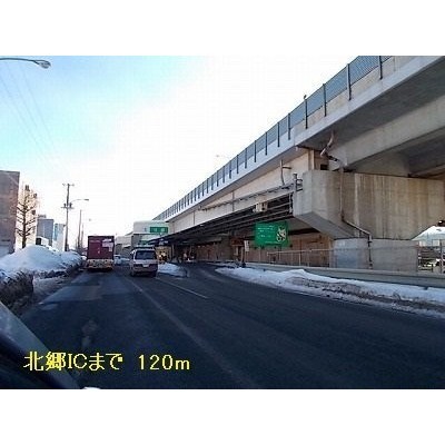 北郷ICまで120m