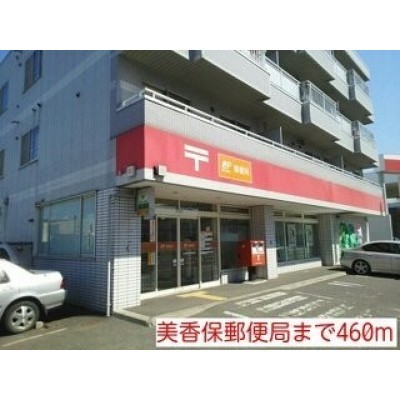 美香保郵便局まで460m
