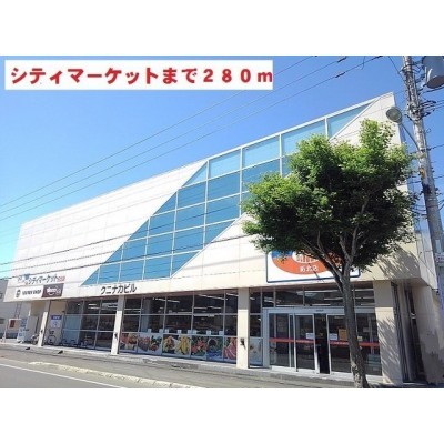 全日食チェーンまで280m