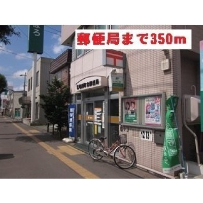 西町北郵便局まで350m