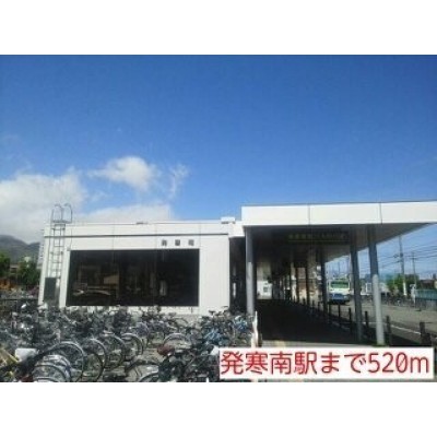 発寒南駅まで520m