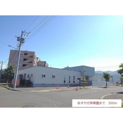 保育園まで300m