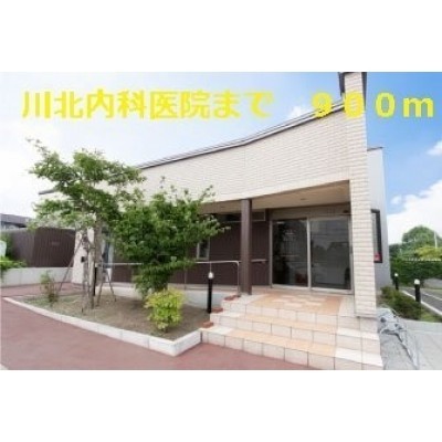 川北内科医院まで900m