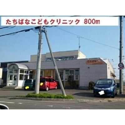たちばなこどもクリニックまで800m