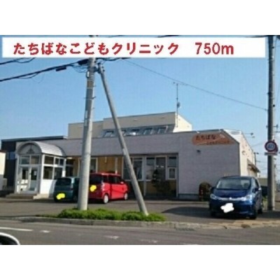 たちばなこどもクリニックまで750m