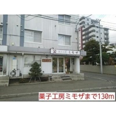 菓子工房ミモザまで130m