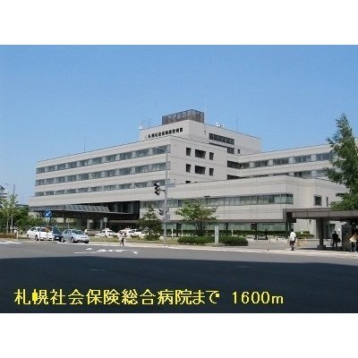 社会保険総合病院まで1600m