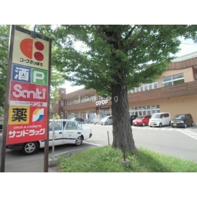 コープさっぽろ小樽南店