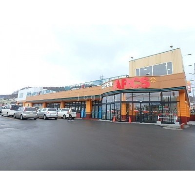 スーパーアークス長橋店