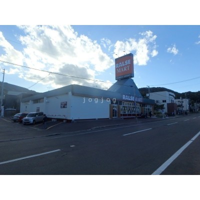 ラルズマートおたる山の手店