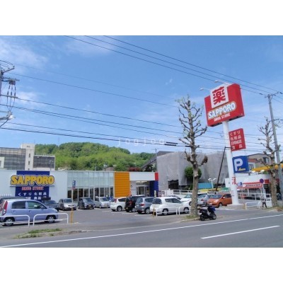 サツドラ小樽緑店