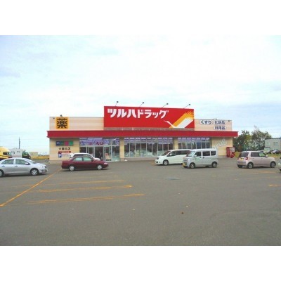 ツルハドラッグ大麻北町店