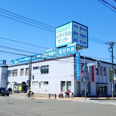 澄川メディカルセンター