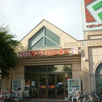 札幌フードセンター森林公園店徒歩8分
