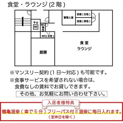 ラウンジ間取り