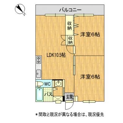 2LDK間取