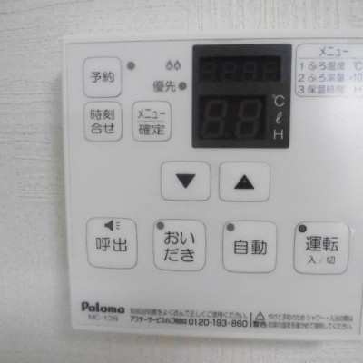バスリモコン