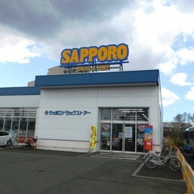 サツドラ清田2条店