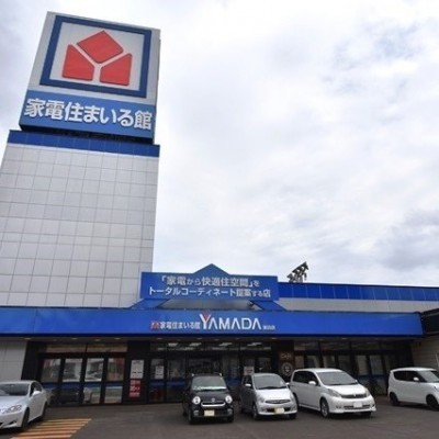 ヤマダ電機家電住まいる館YAMADA清田店