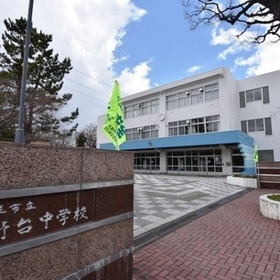 北野台中学校