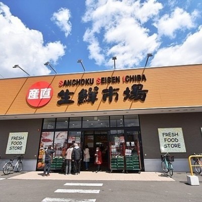 産直生鮮市場北野店