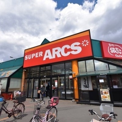 スーパーアークス北野店