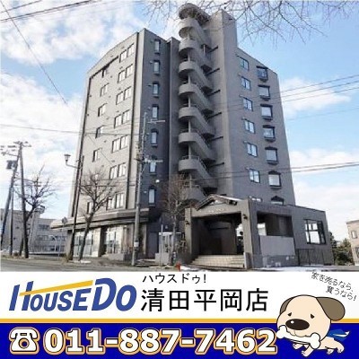 アルシャイン大谷地